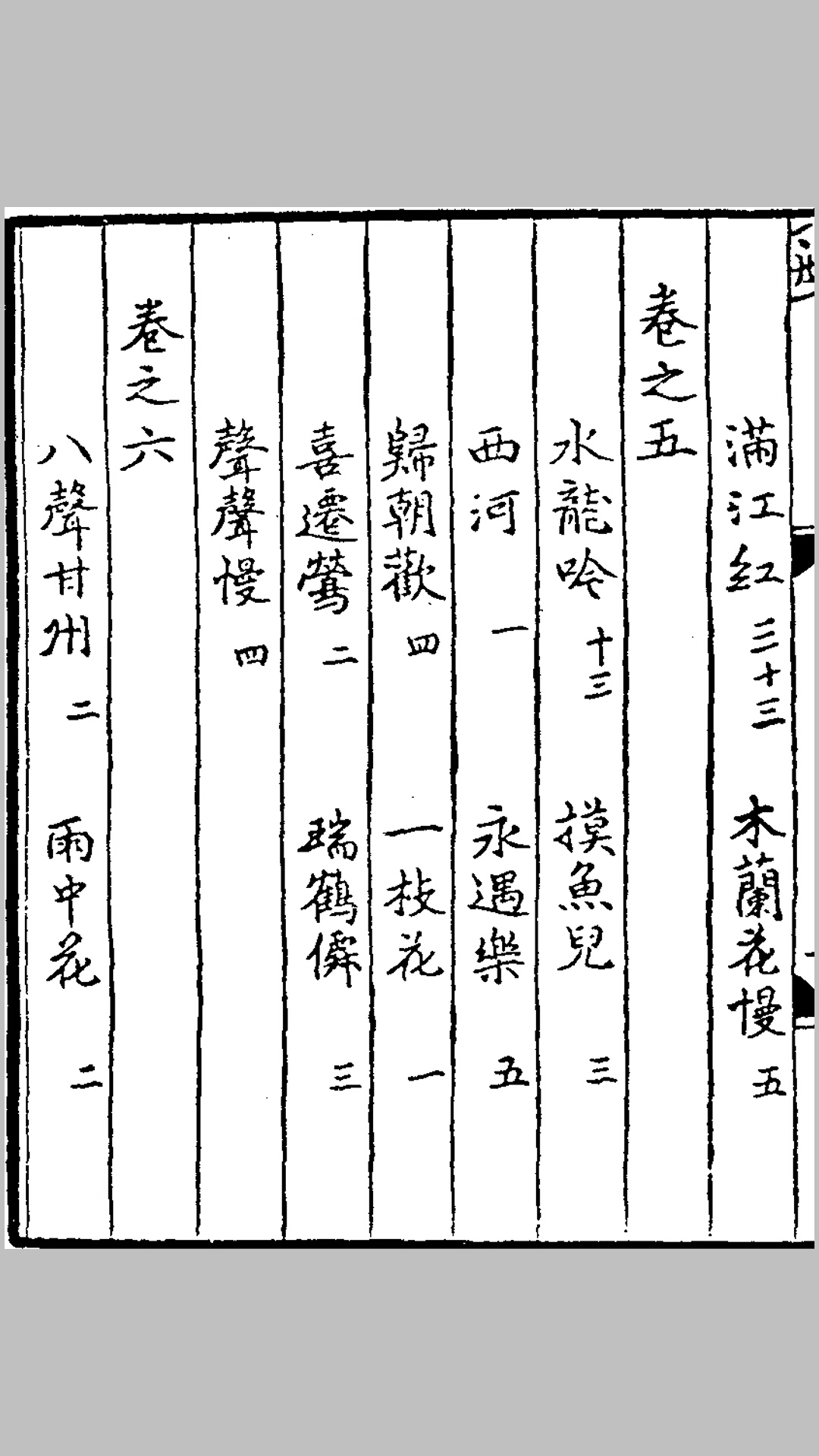 长短