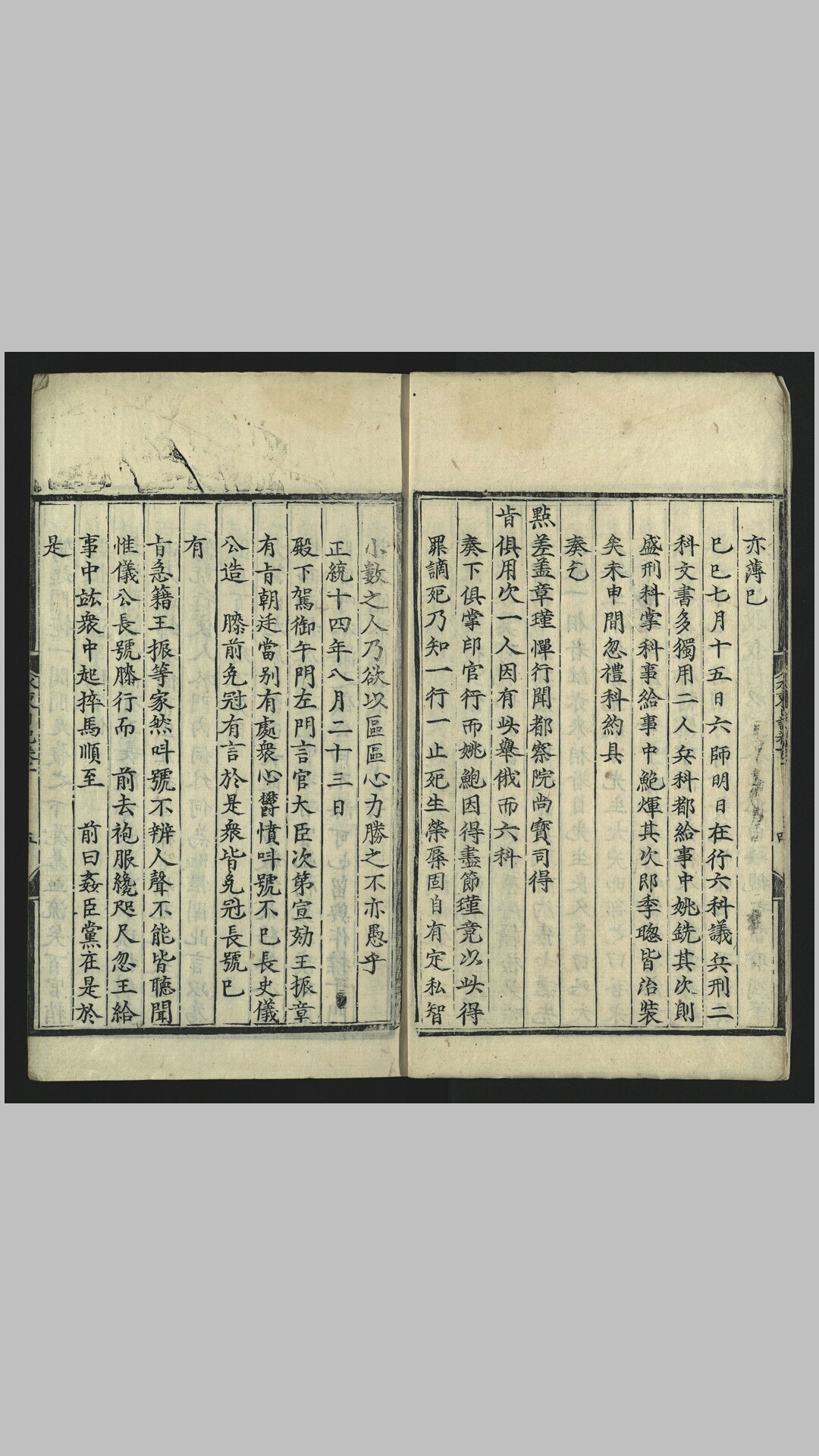 日记