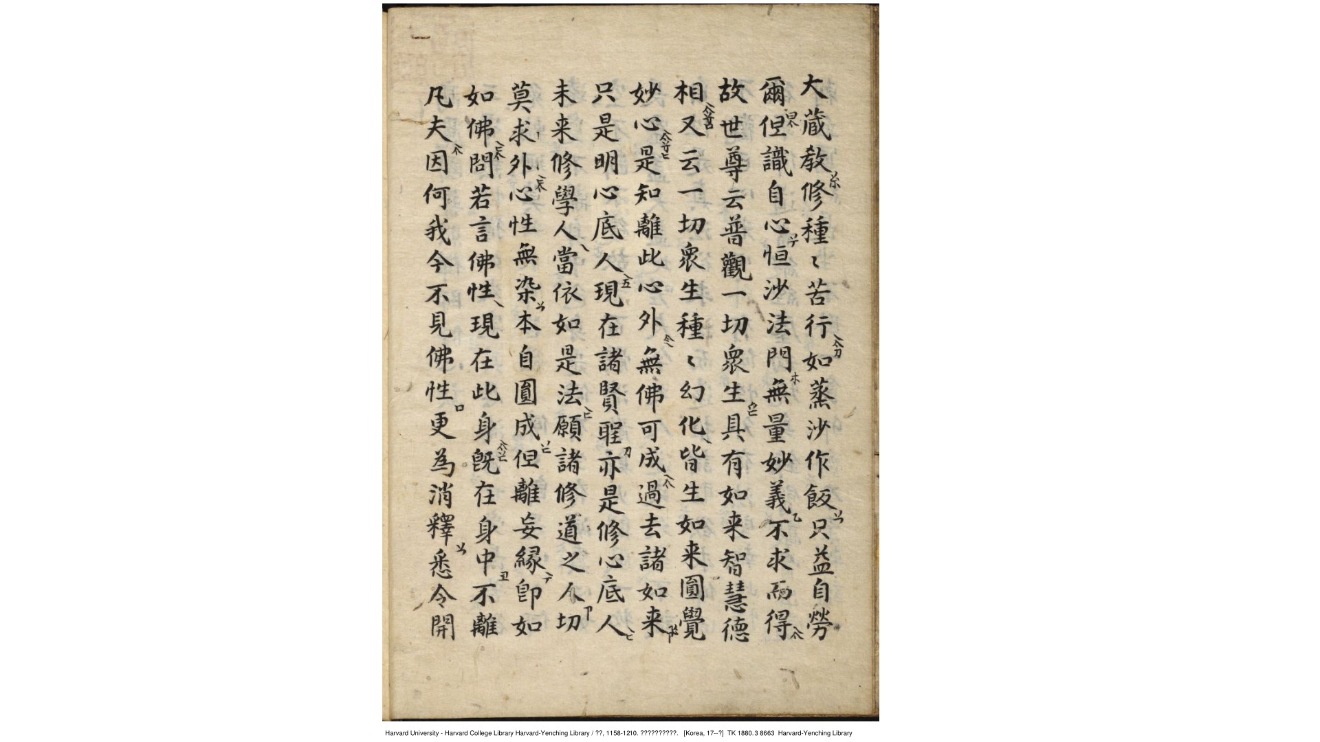 修真