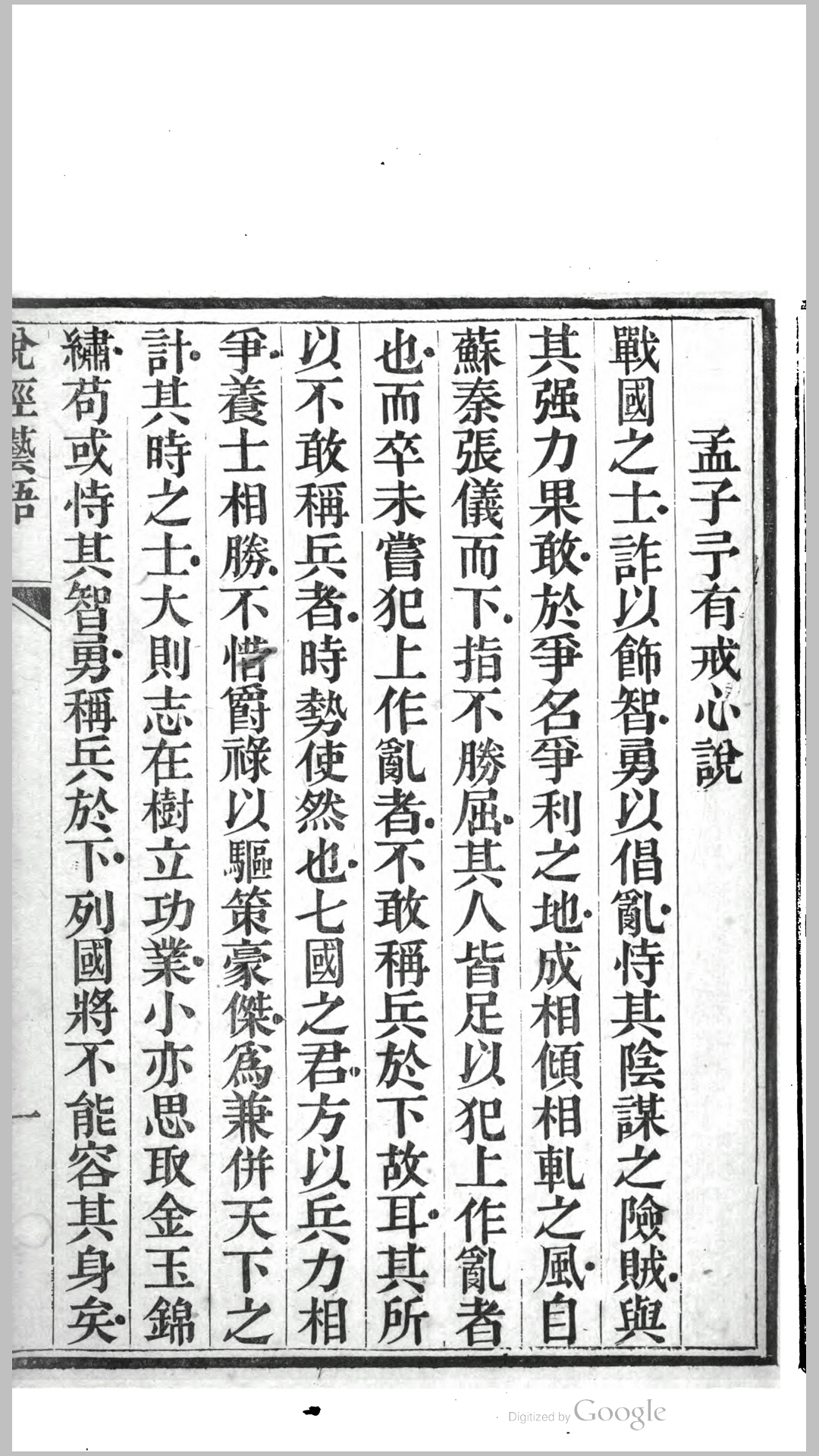 说