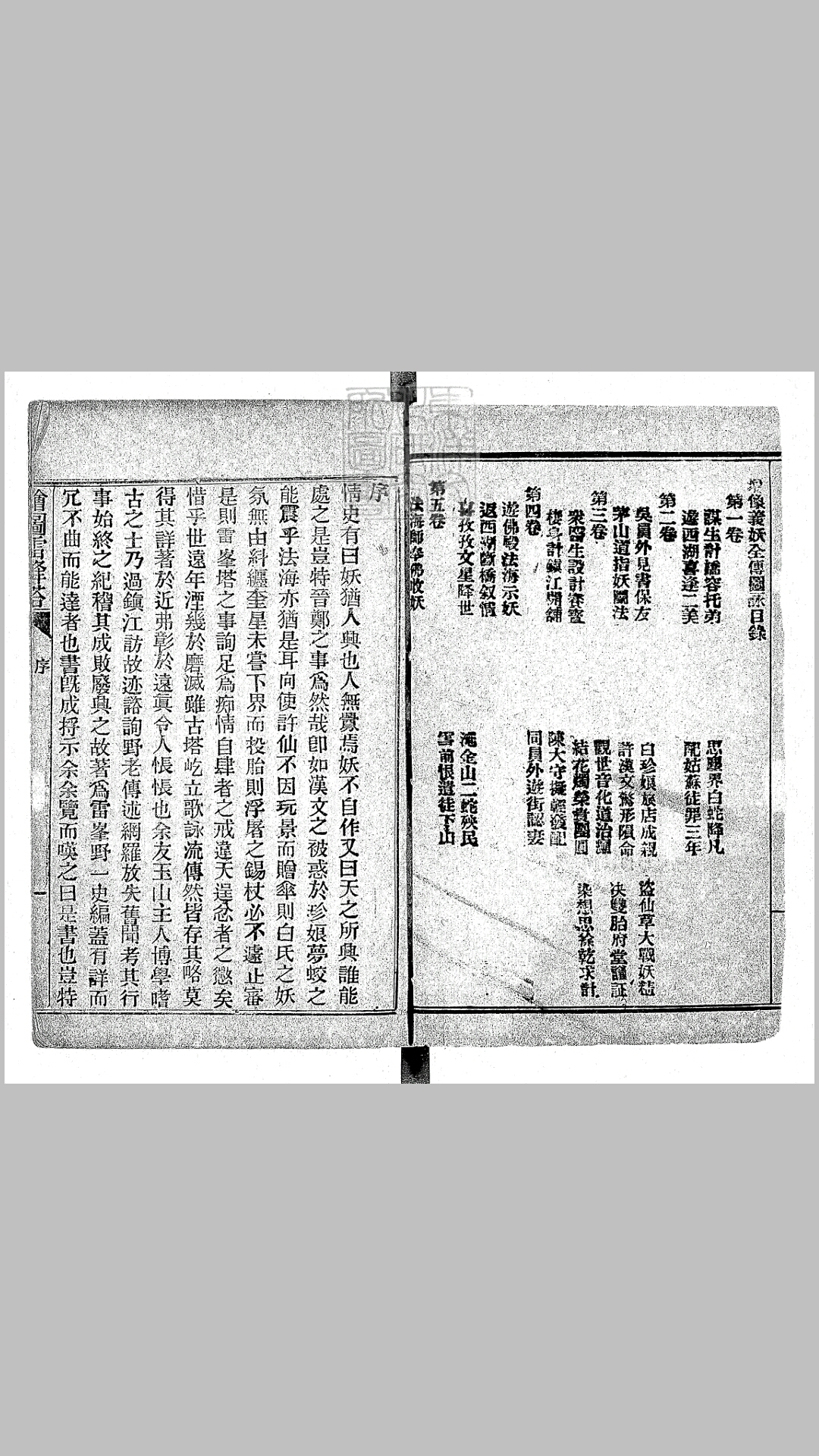 白蛇