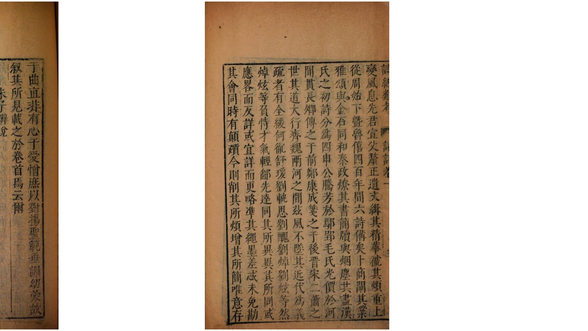 诗经
