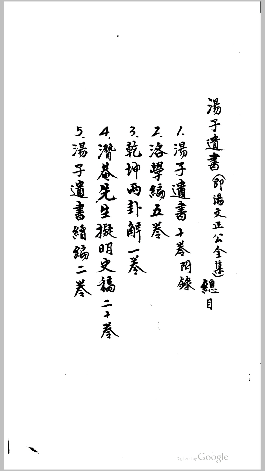 汤子