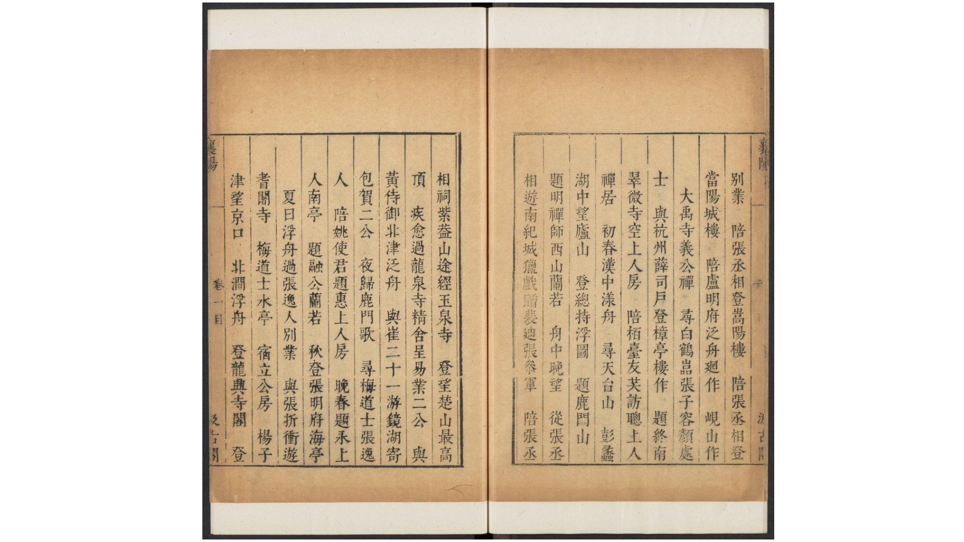 阳集体