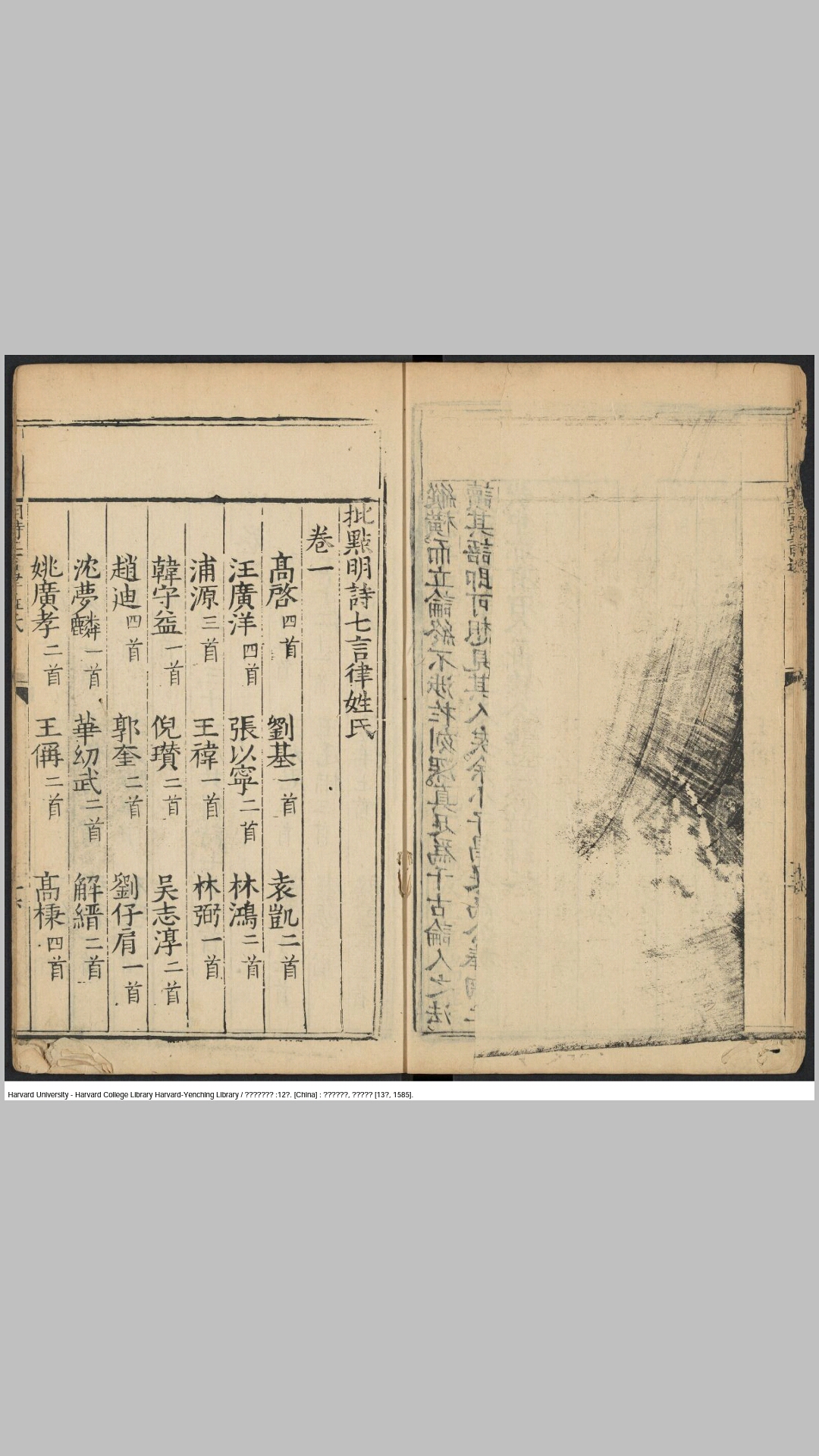 明诗
