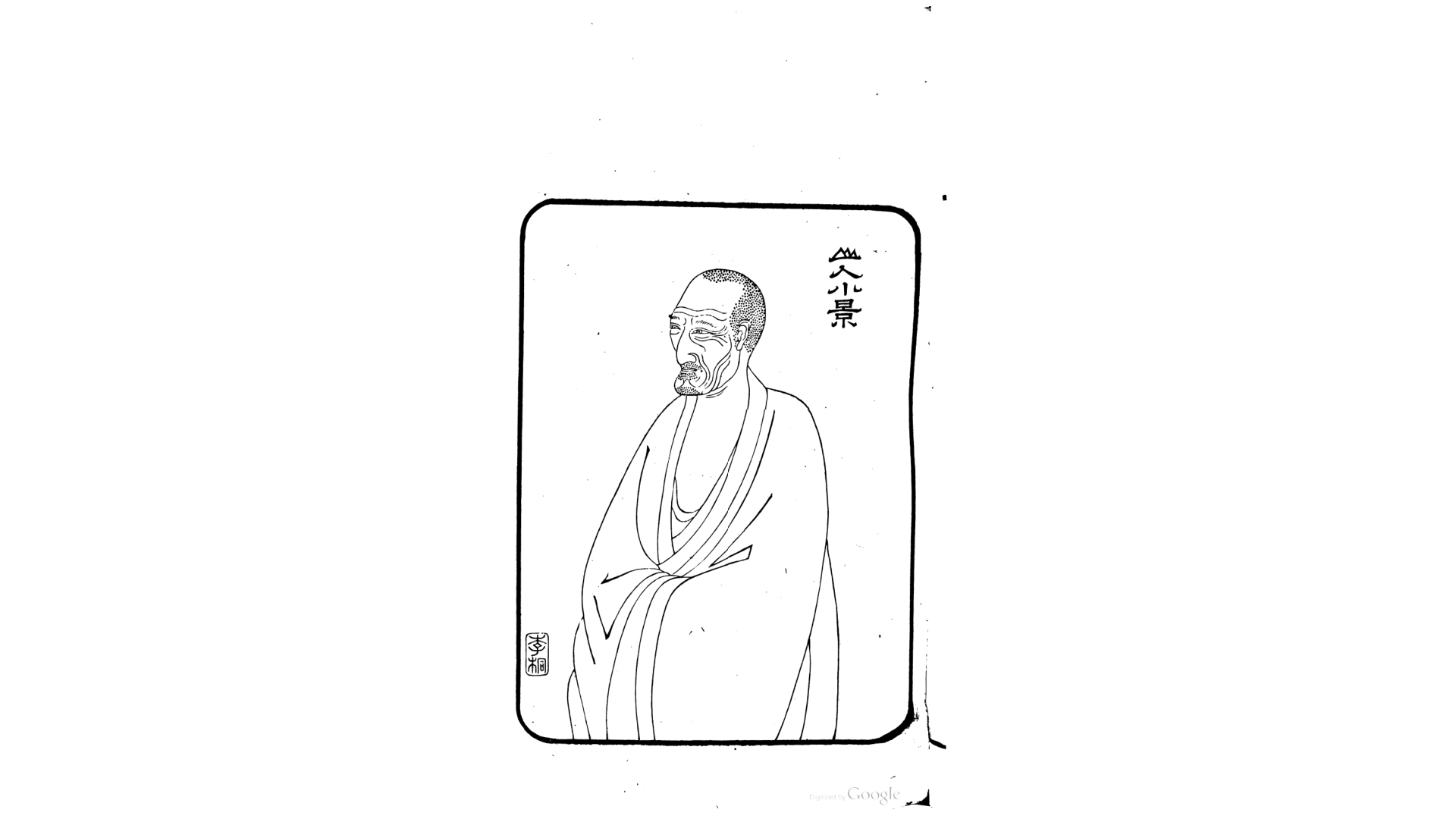 堂集