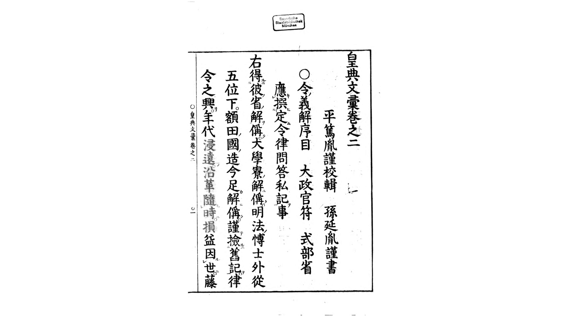 皇典