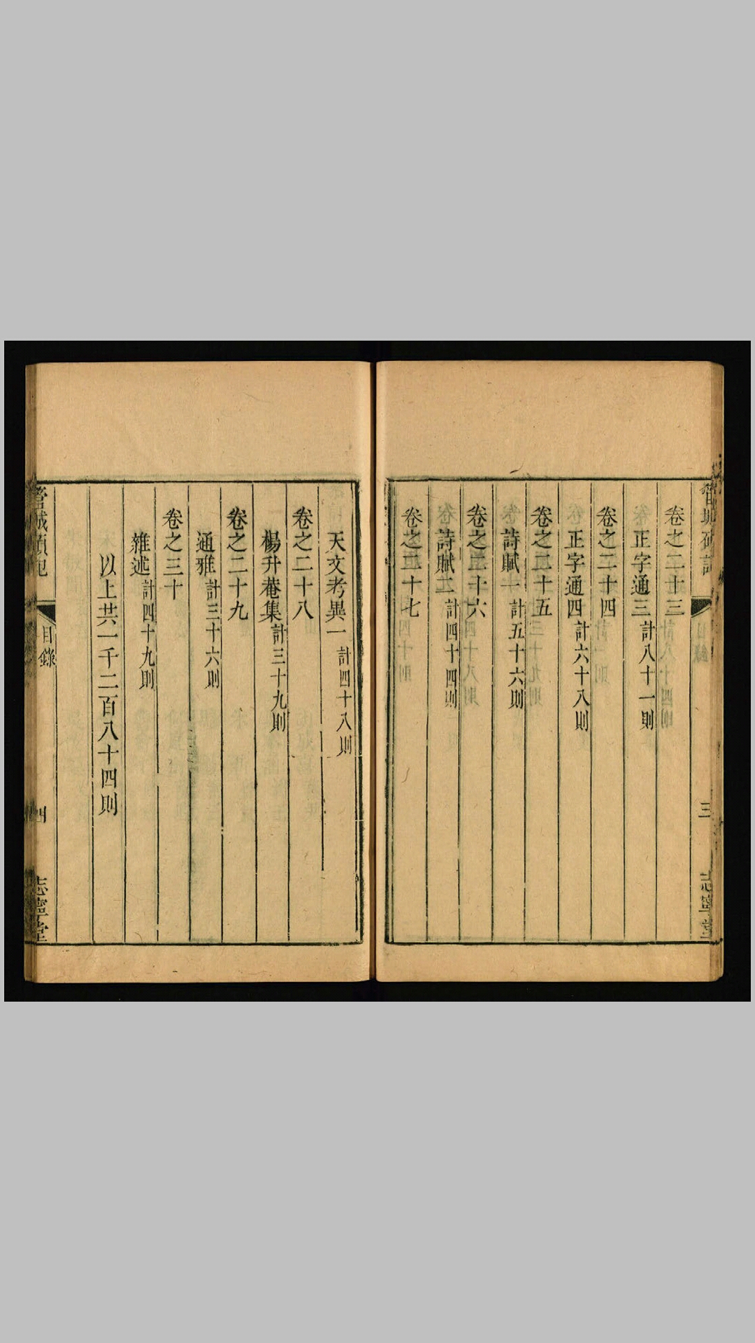 城管