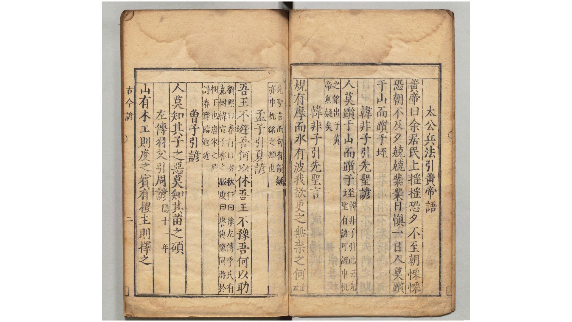 言语