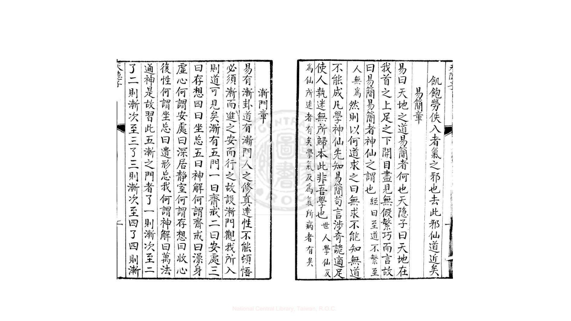 天子