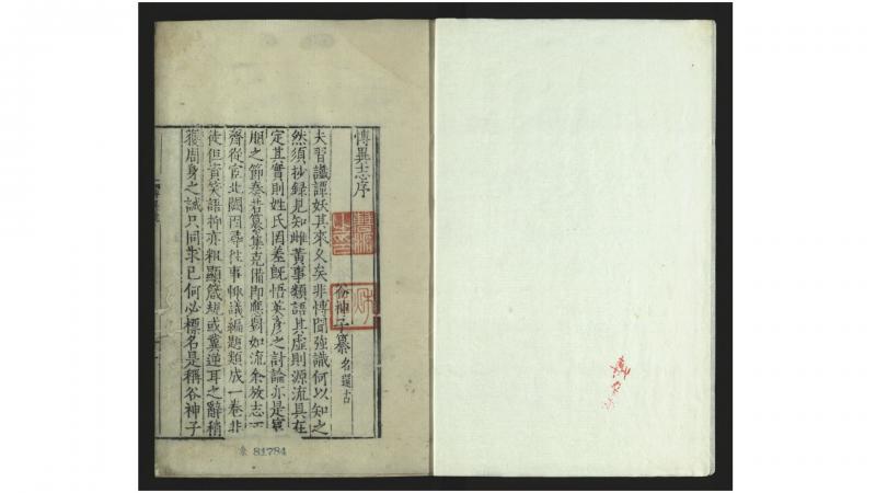 阳山顾氏文房小说40种58卷（存32种41卷）.明.顾元庆辑.明正德、嘉靖间顾元庆刊本