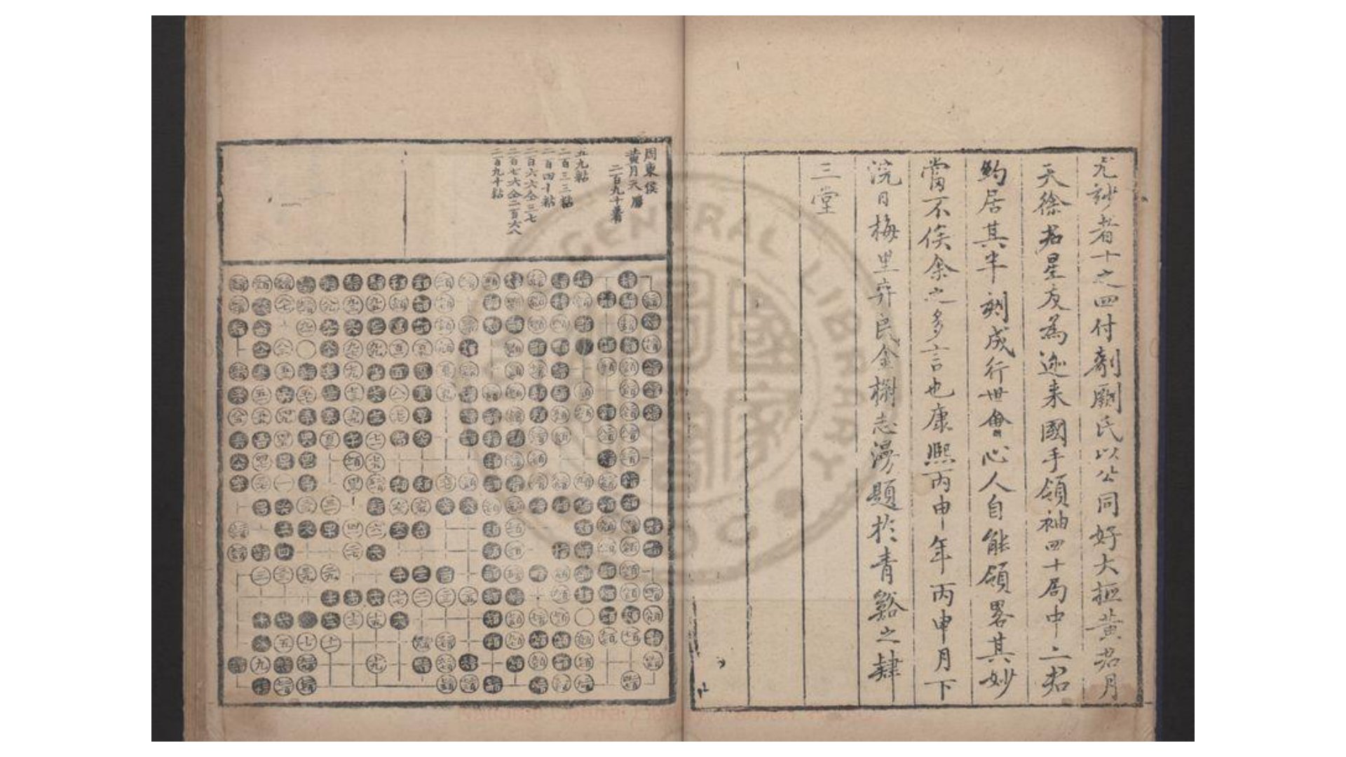 圍谱