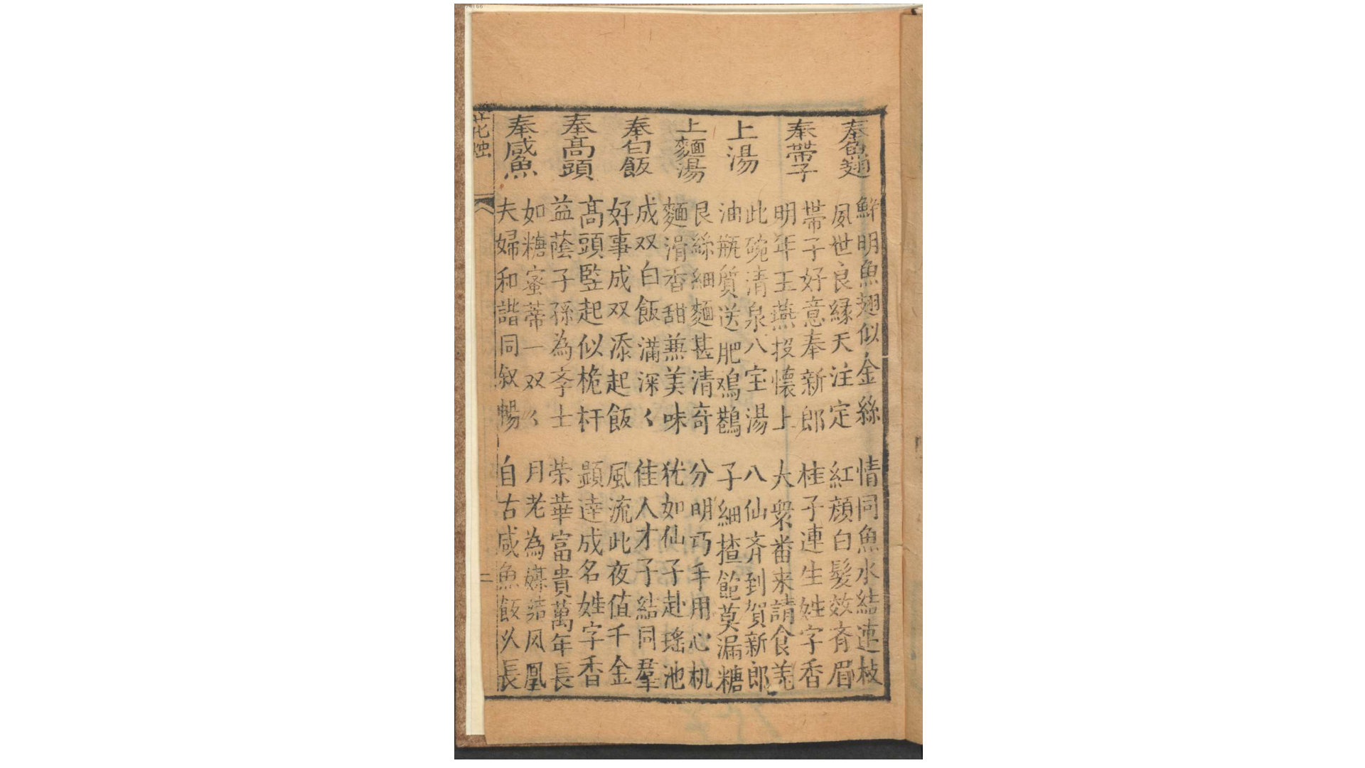 洞房