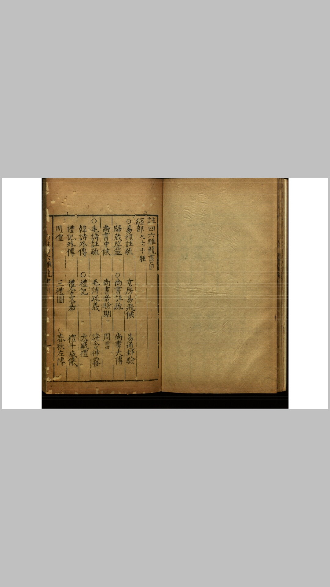 四六