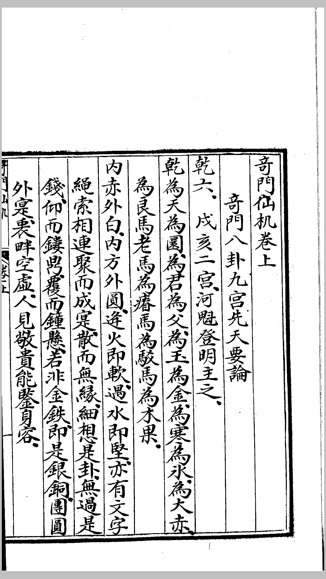 门