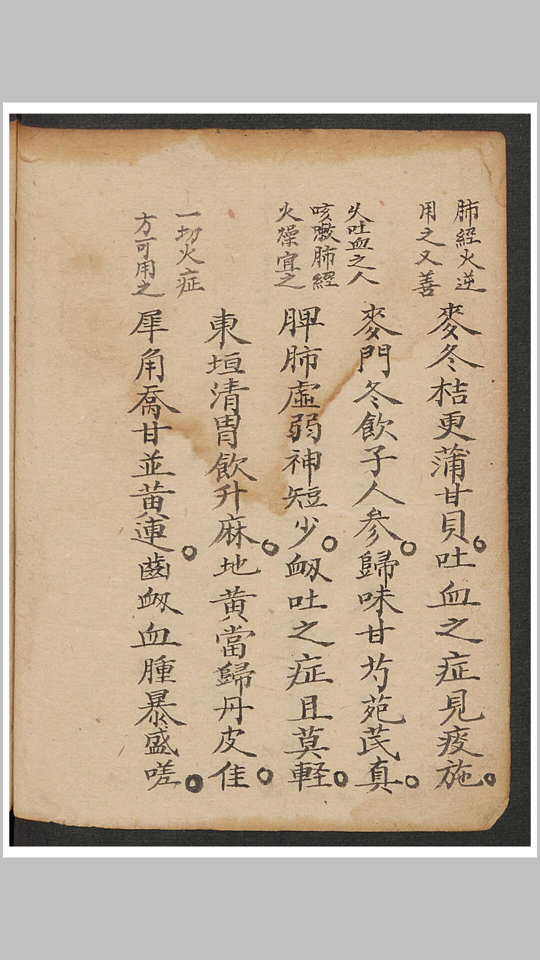 医
