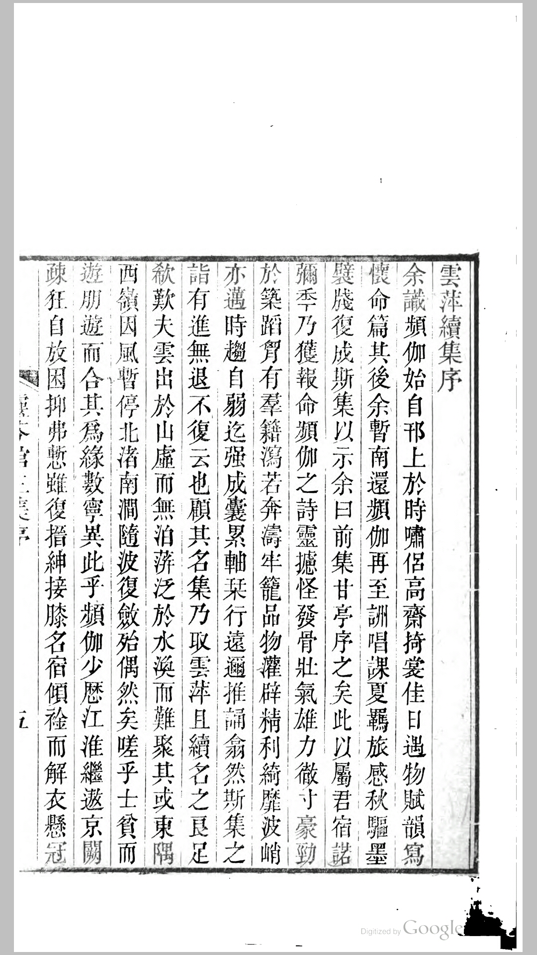 灵粉