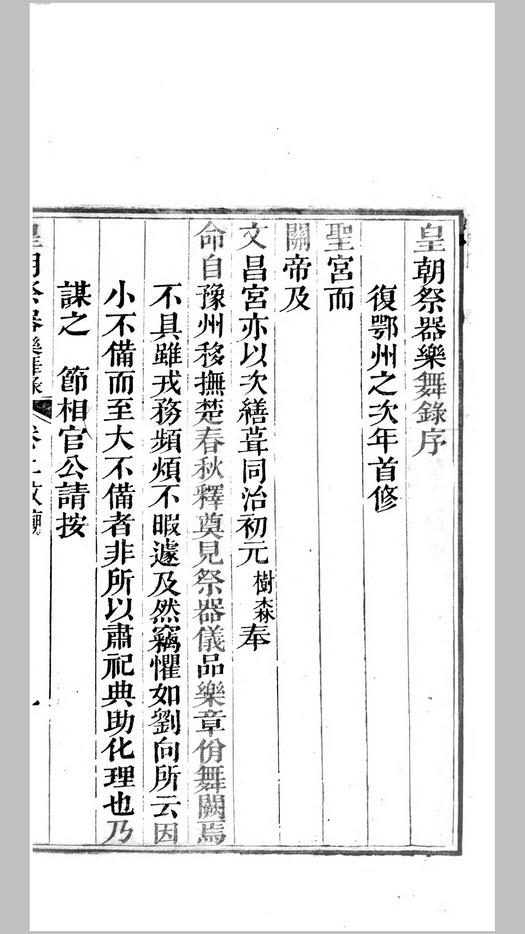 乐舞