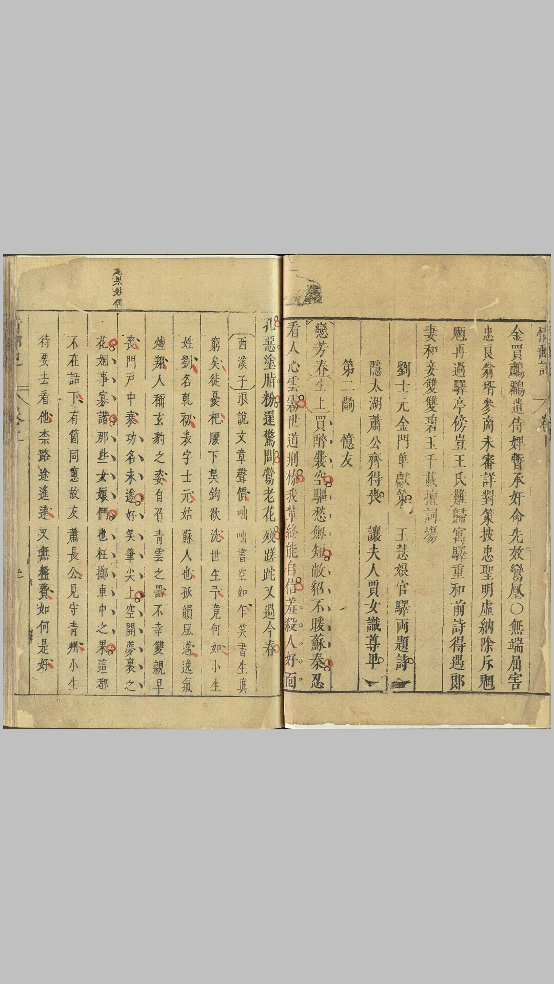 邮情