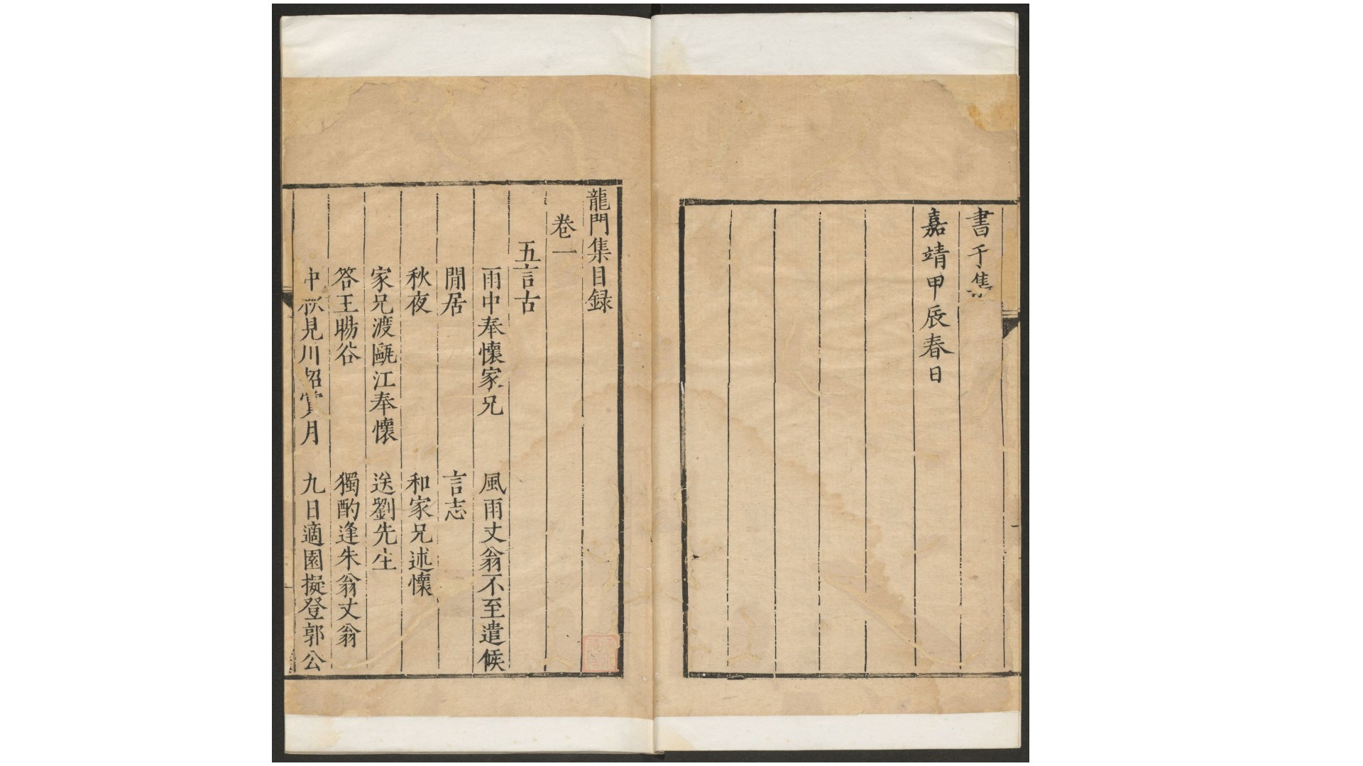 龙门