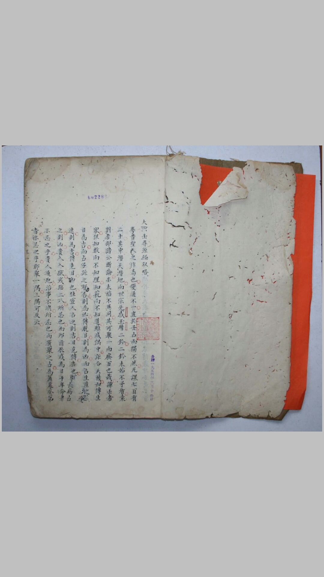 大六壬寻源编卷古本十册全