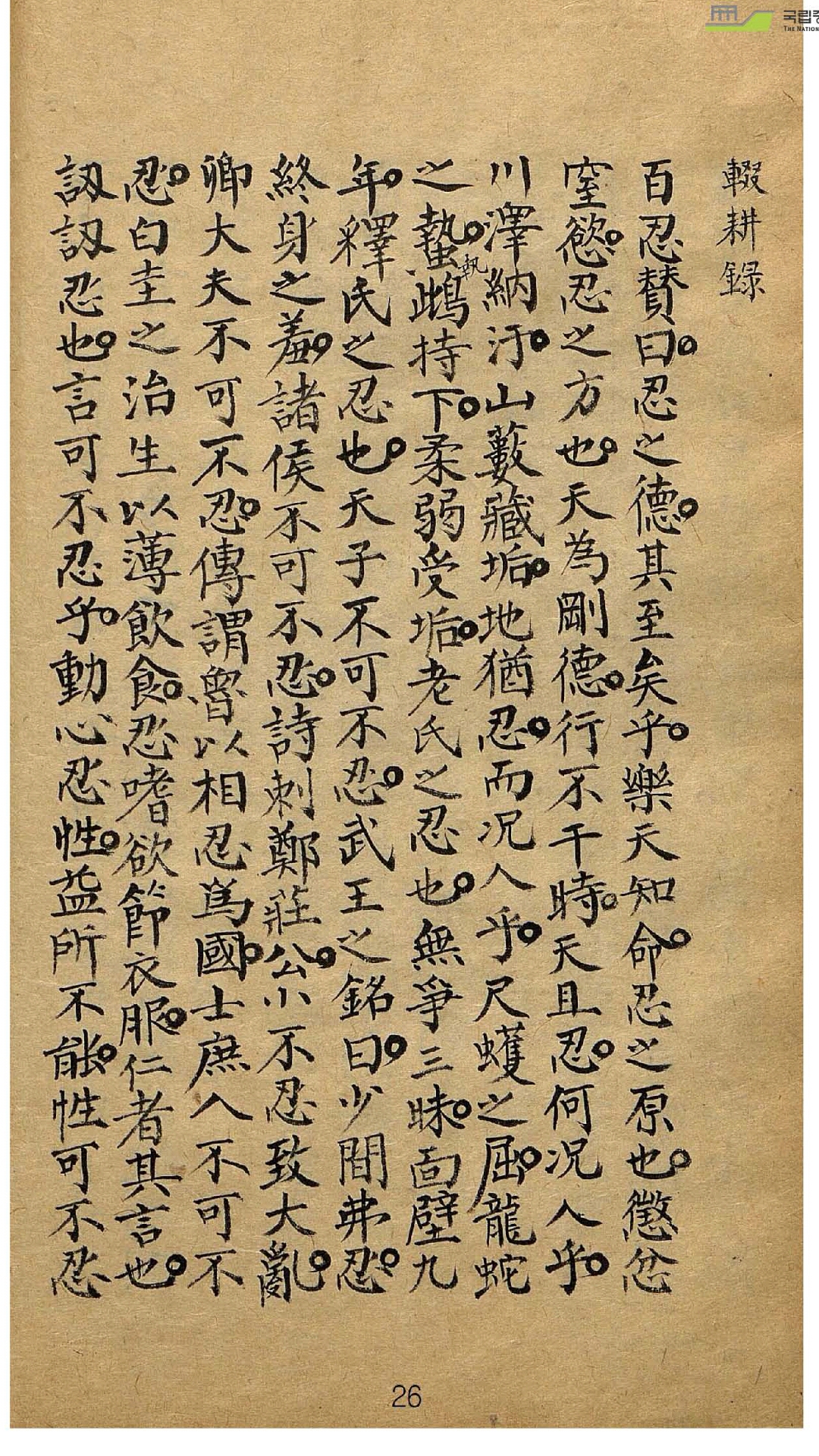 书抄