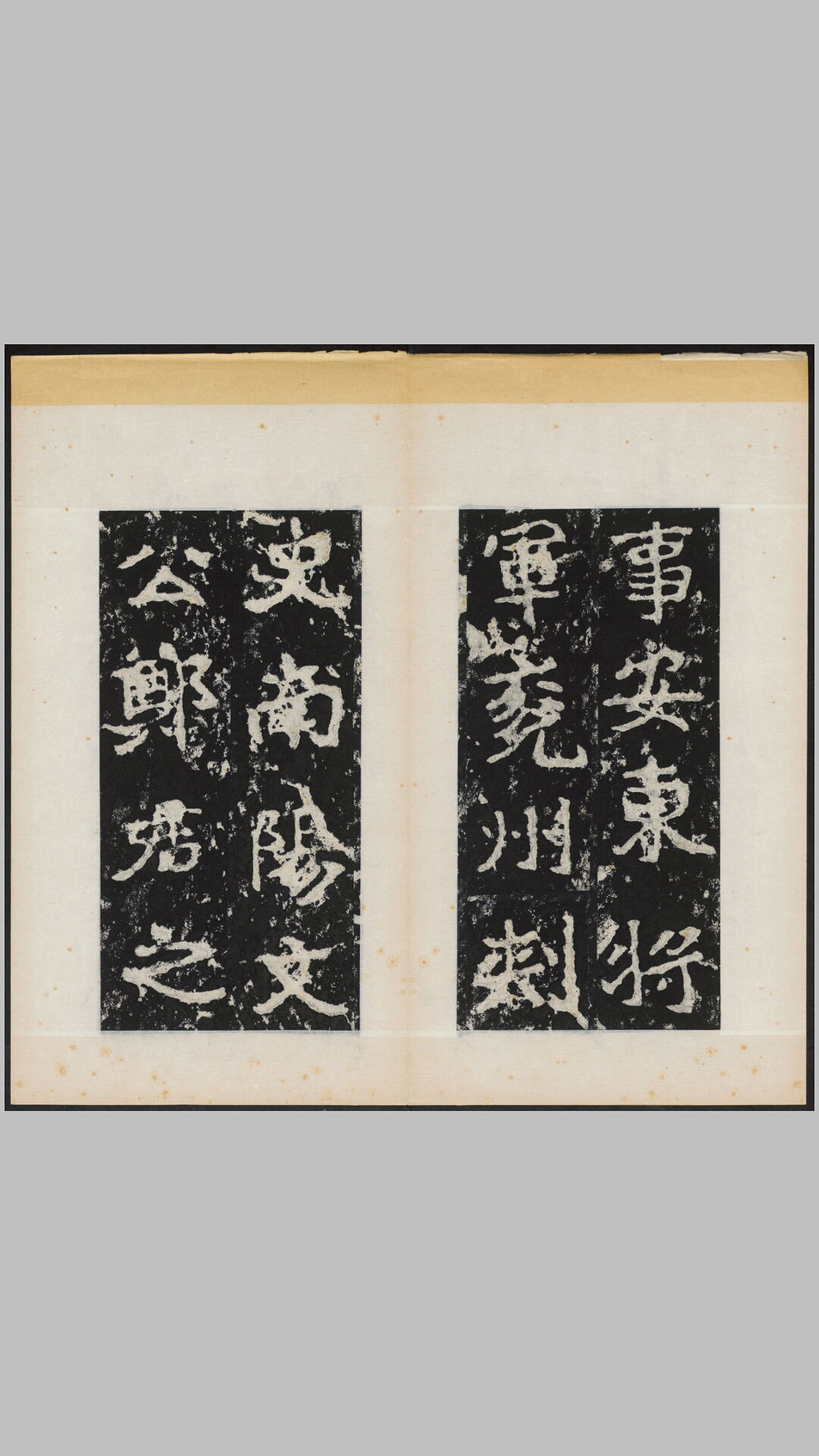 郑