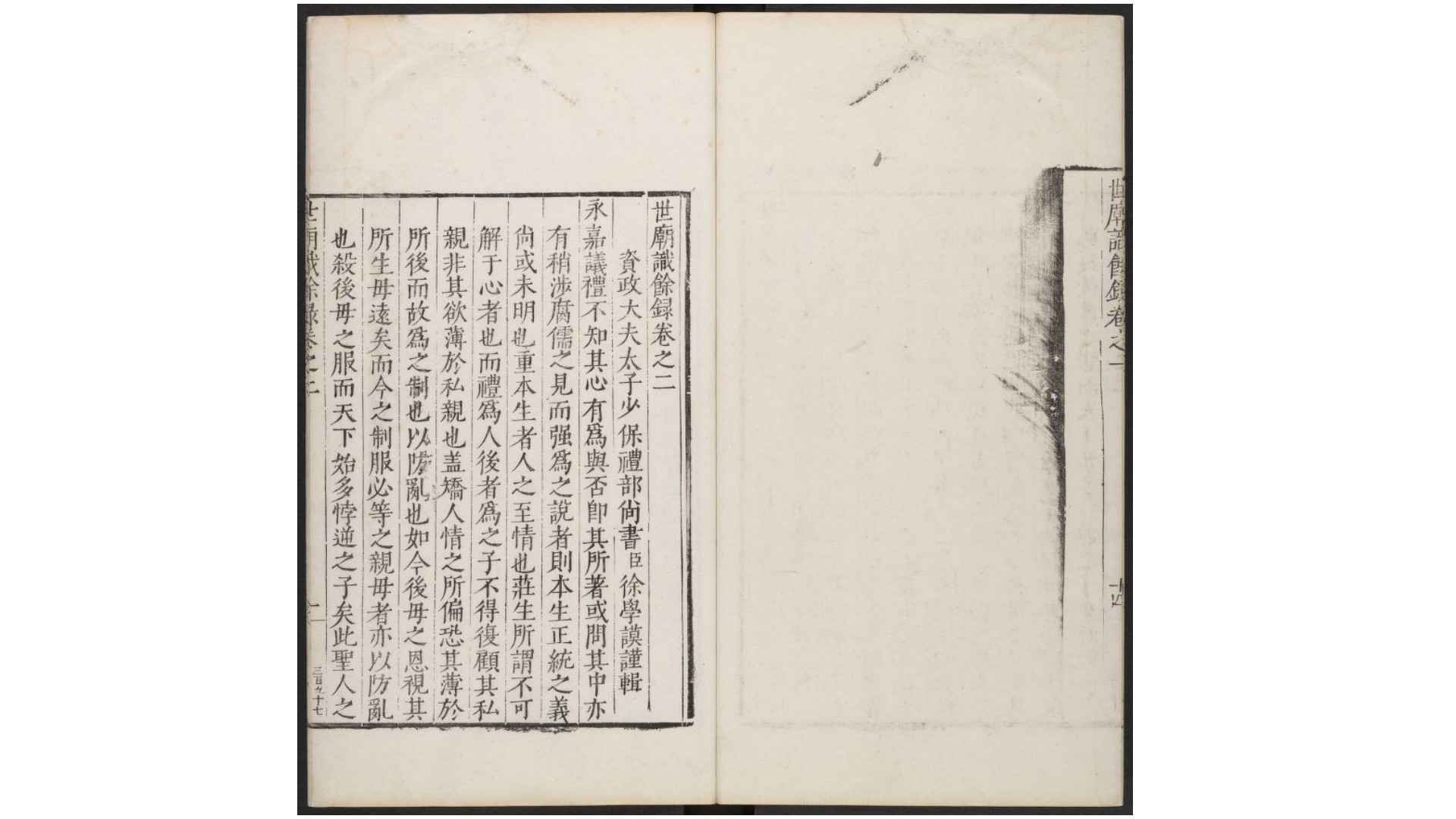 世庙