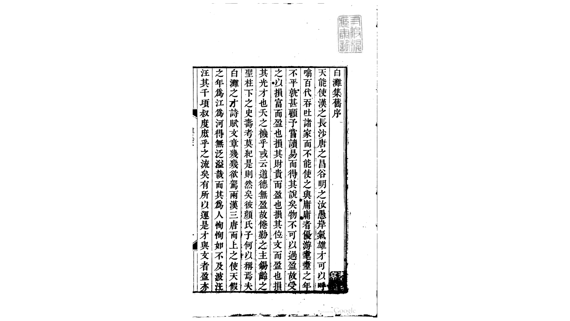 白