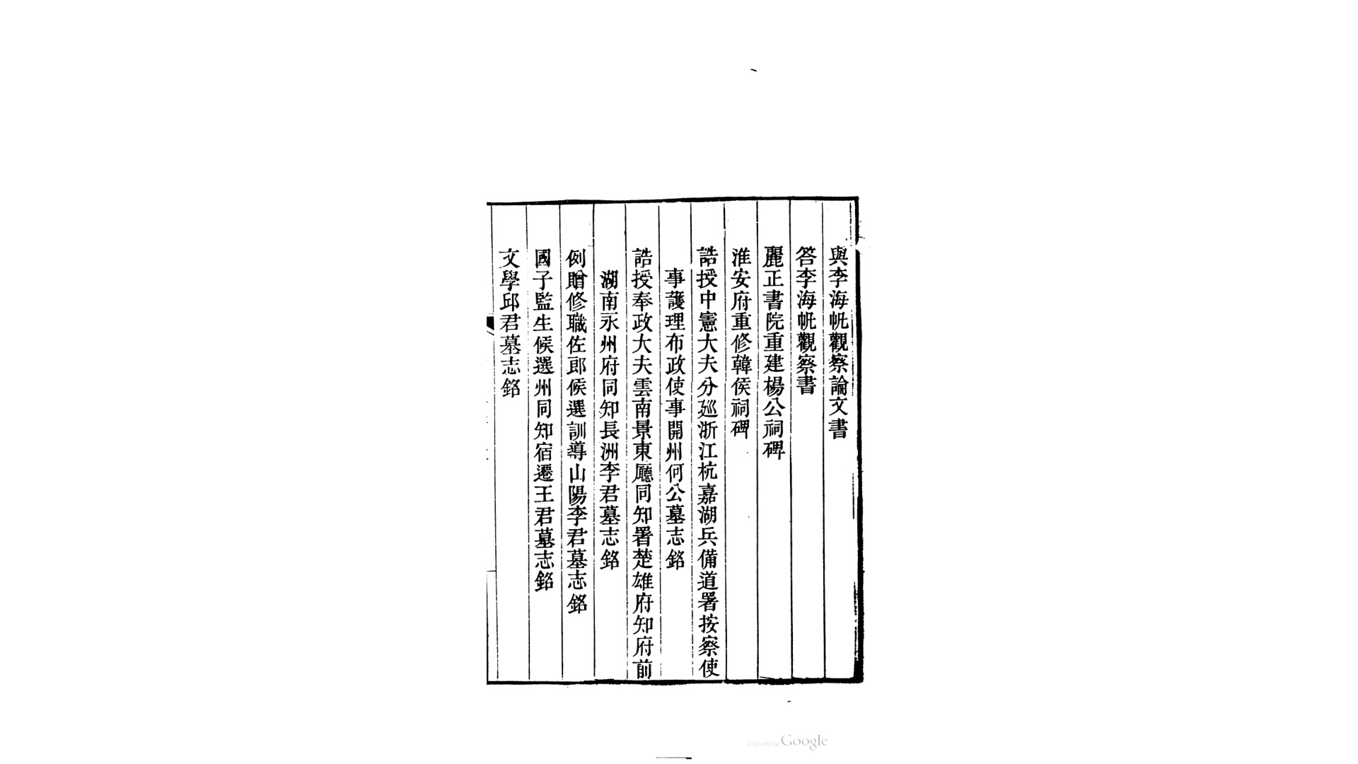 阁文