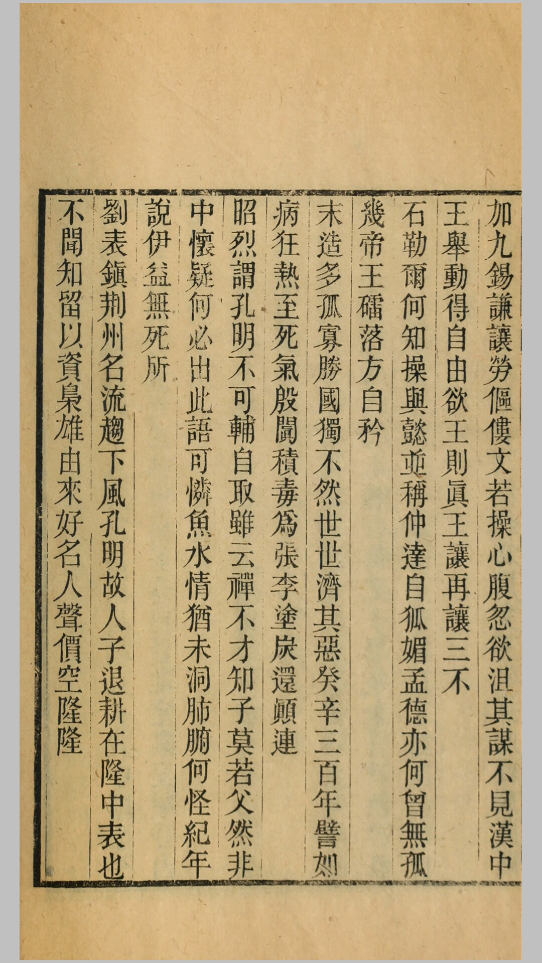 石