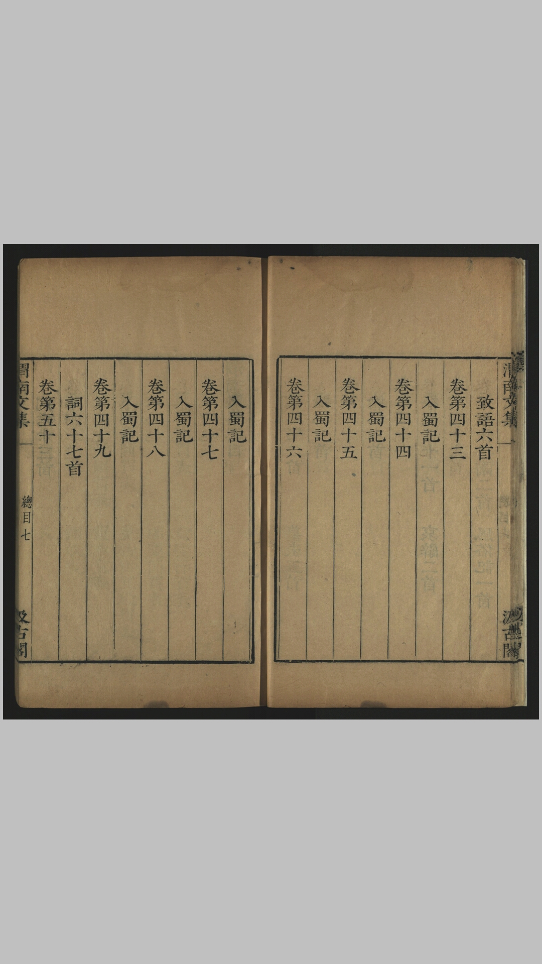翁