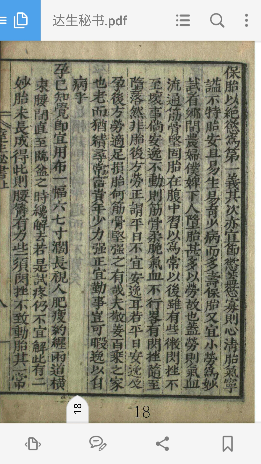 达