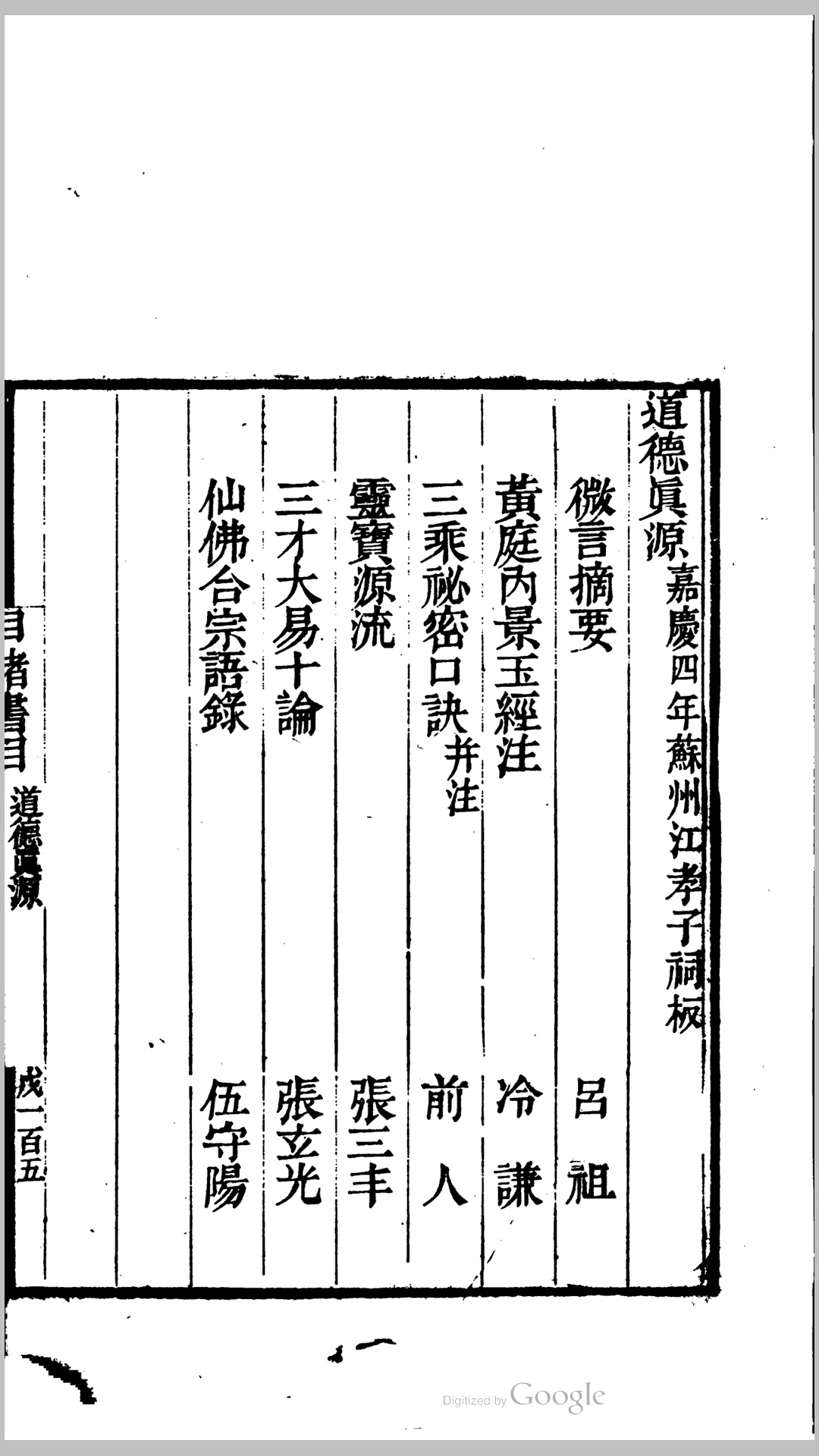 行素