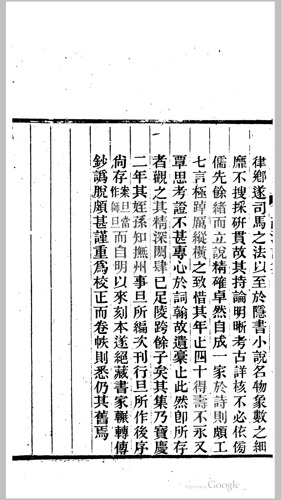 浪语