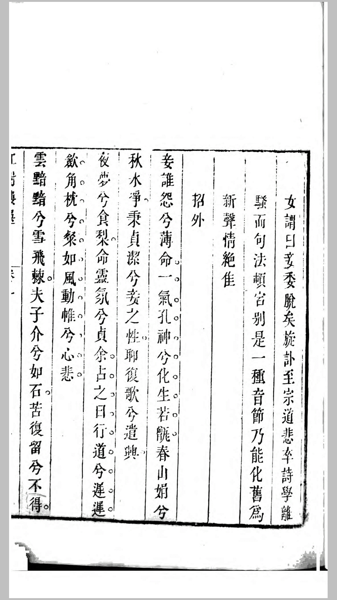 名媛