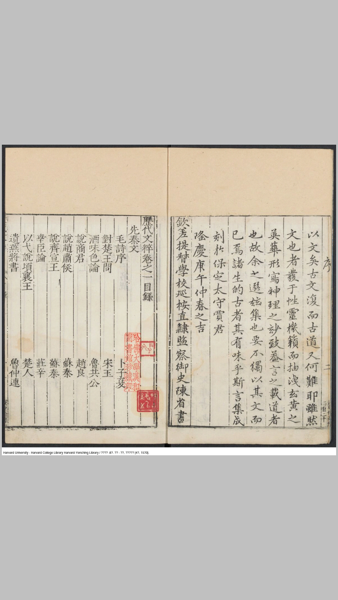 历代