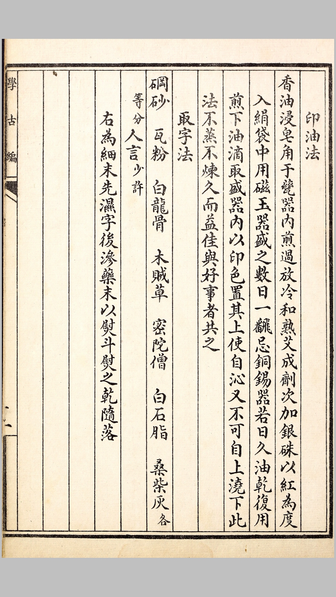学