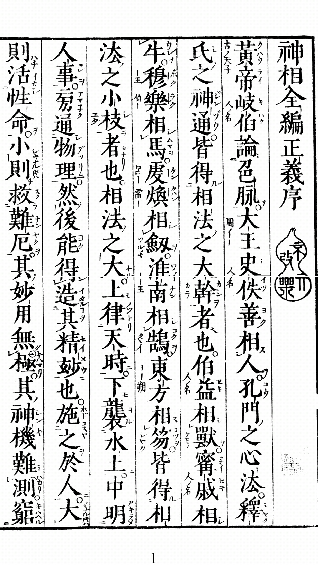 神