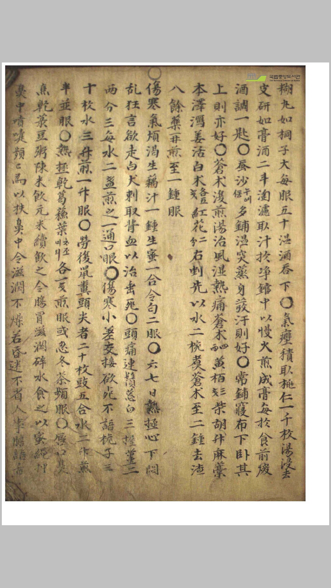 经验