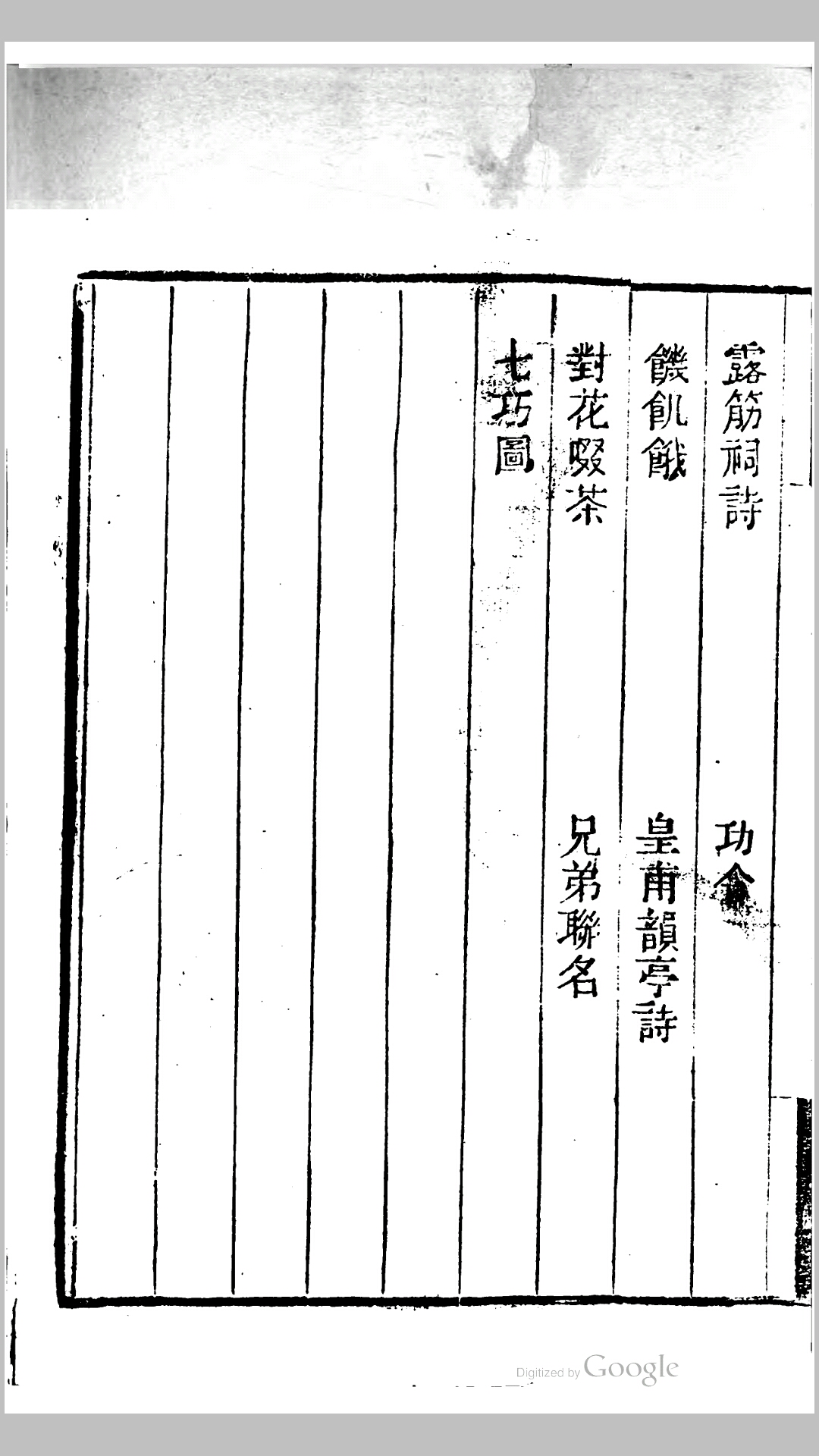 杂识