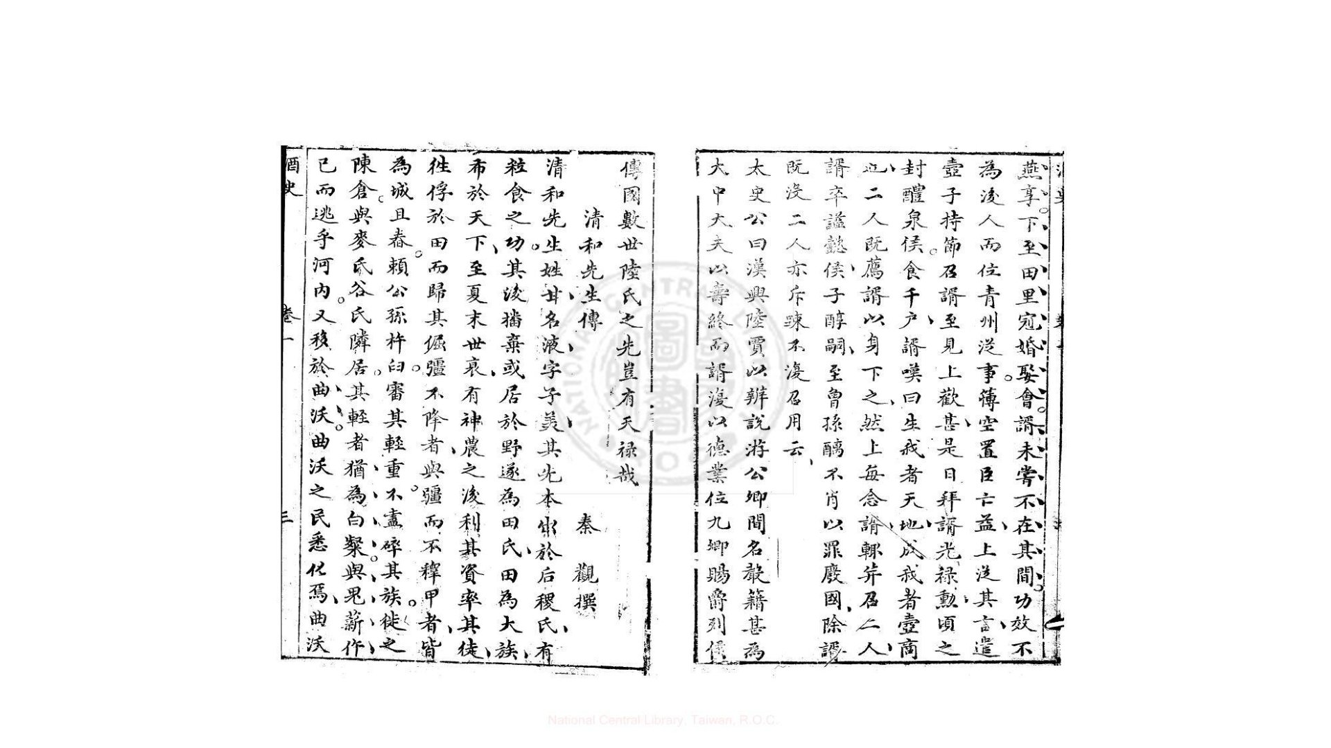 酒史