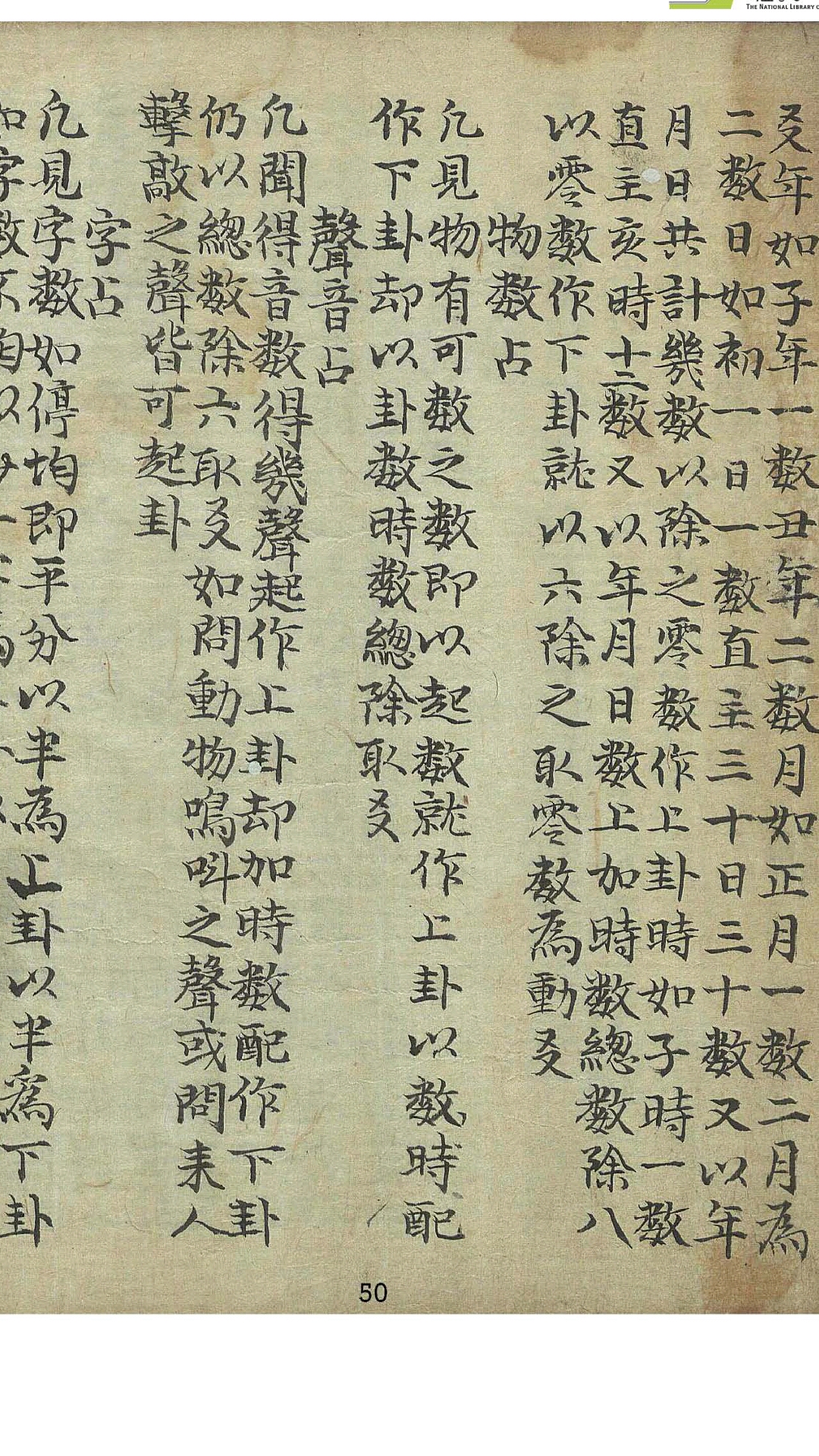 易数