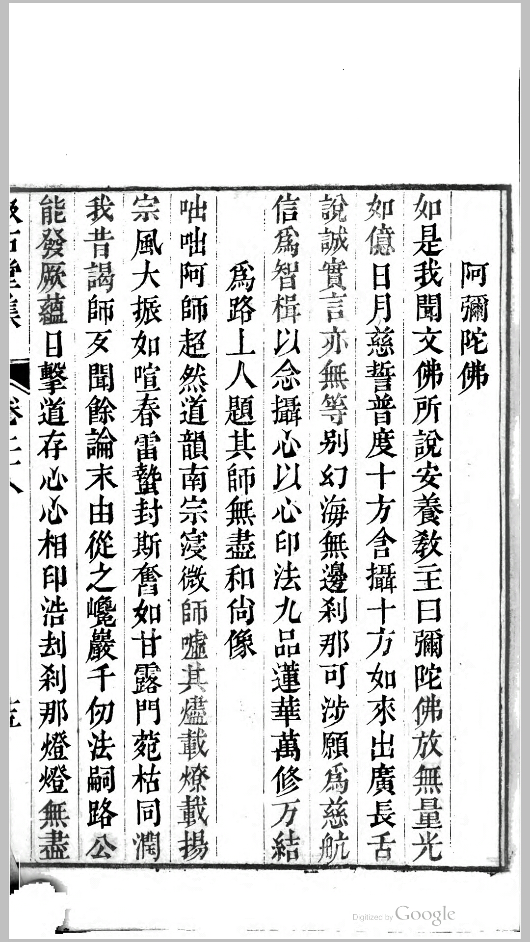汲古堂集28卷.明.何白撰.明万历间刊本