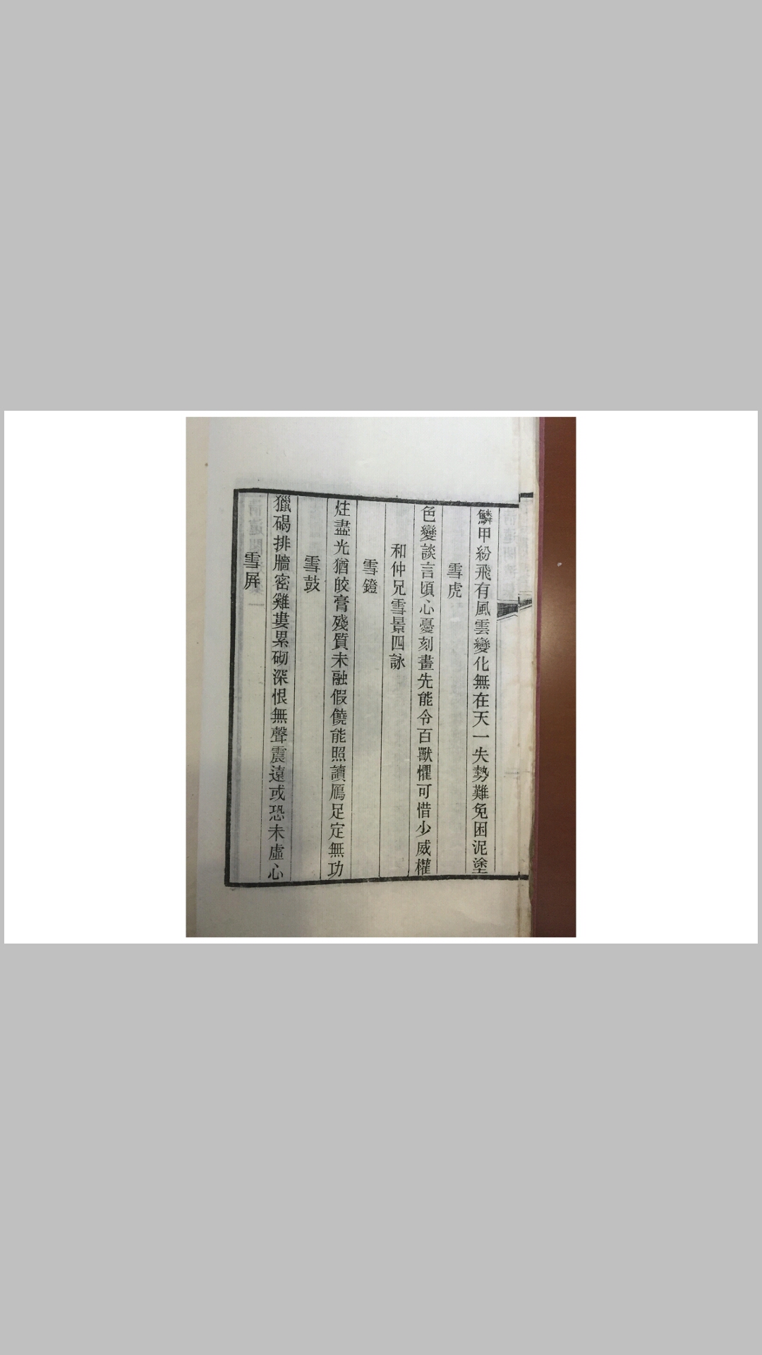 清远