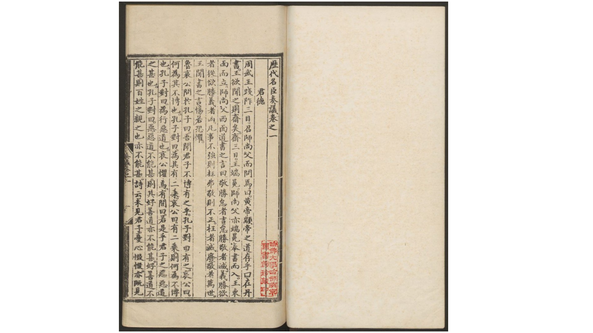 历代