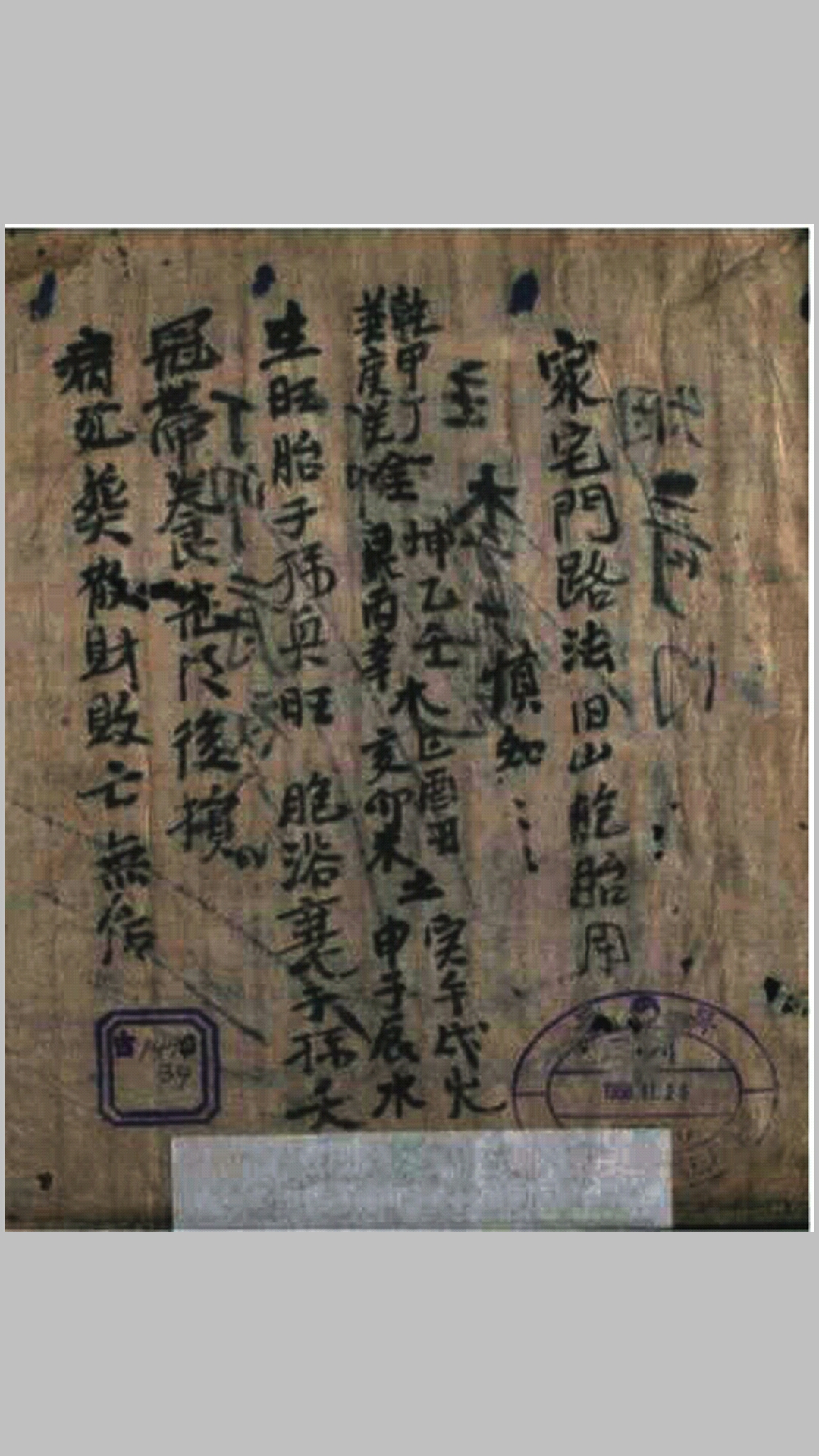 烟洪奇门