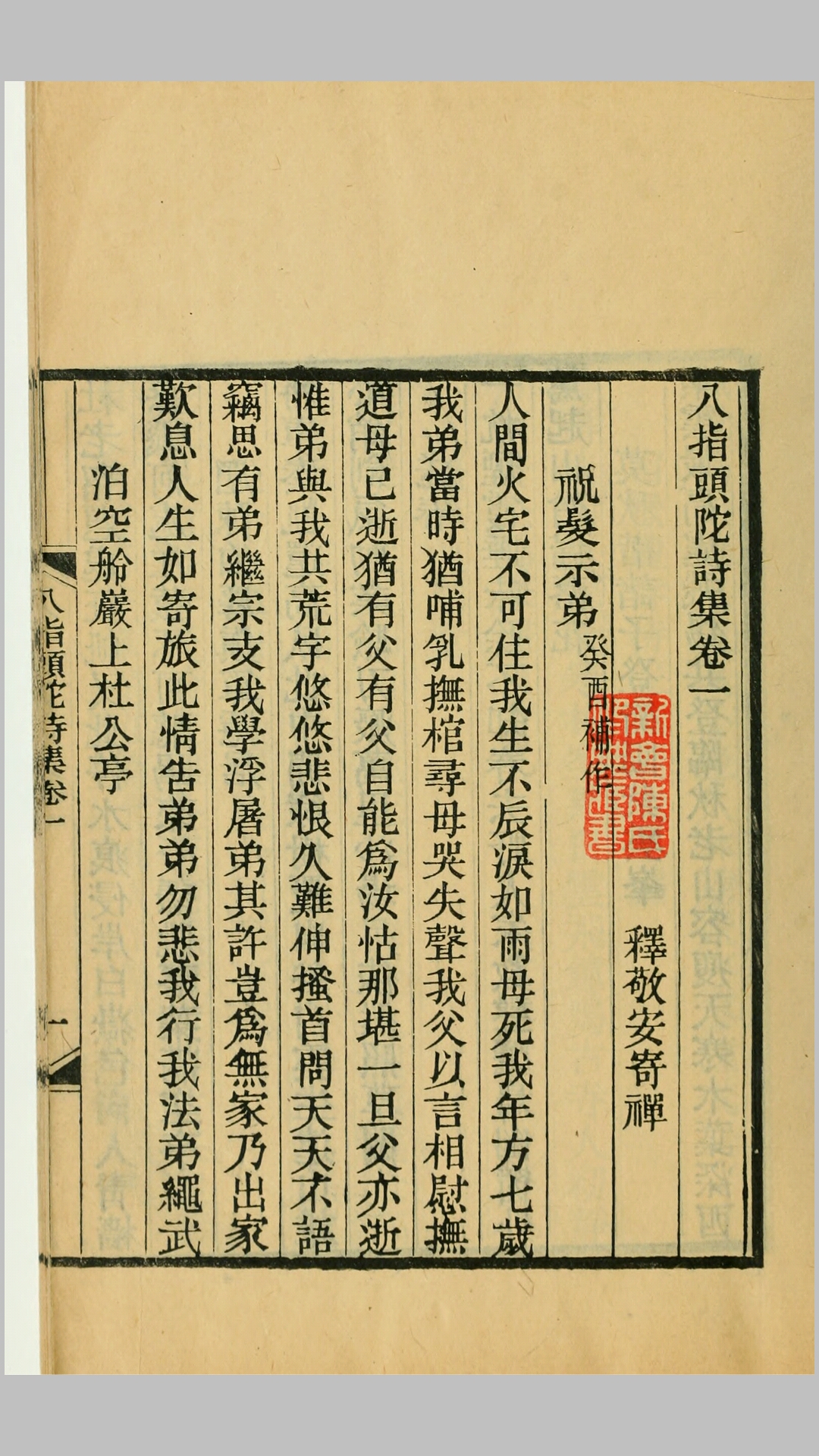 八