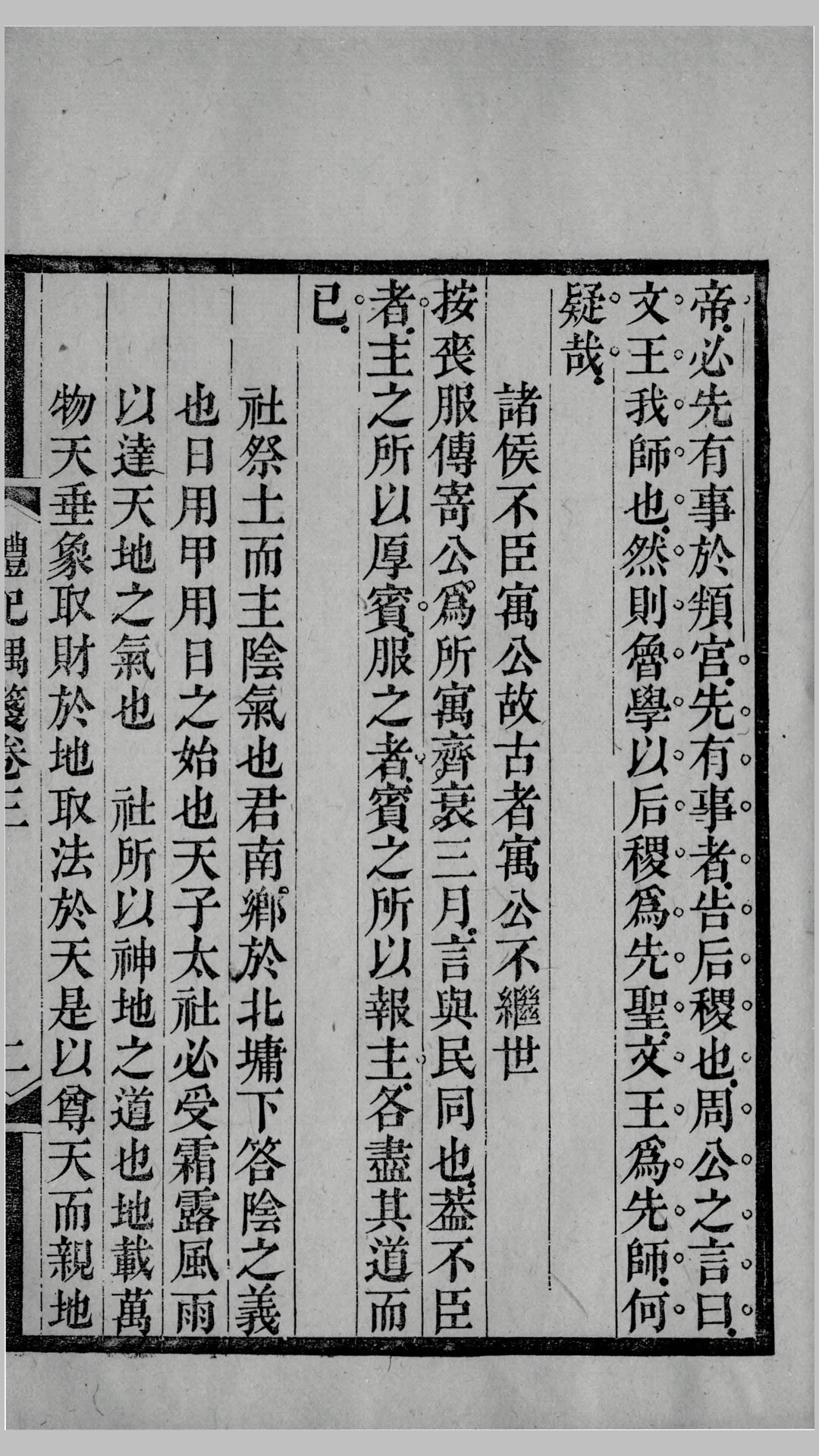 五书