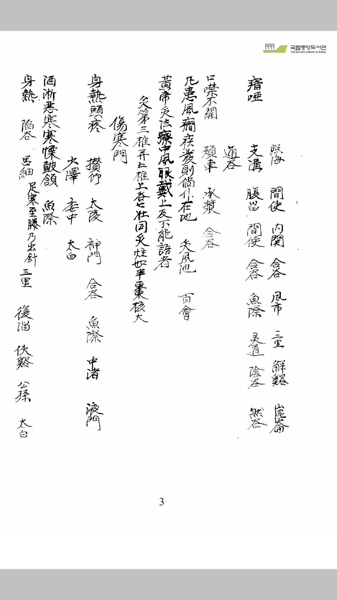 针